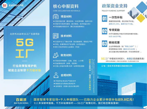 2026年Q2新疆專精特新小巨人企業(yè)優(yōu)選 百潤紅科技以硬實(shí)力護(hù)航創(chuàng)新征程
